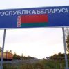 Рада ратифікувала останню міжурядову угоду з Білоруссю, підписану до погіршення стосунків