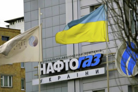 "Нафтогаз" заперечив укладання мирової угоди з Коломойським з приводу спірного газу