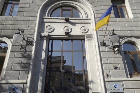 “Нафтогаз” переїде в новий офіс