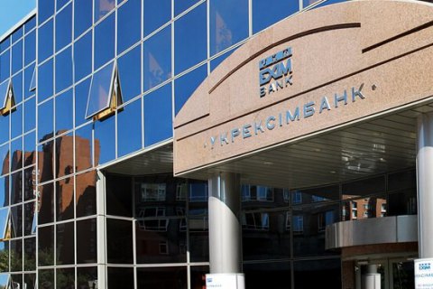 НБУ погодив програму реструктуризації “Укрексімбанку”