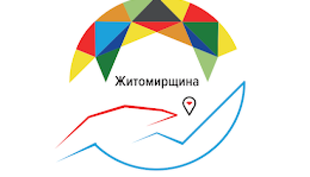 На Житомирщине в ходе онлайн-голосования выберут туристический логотип области