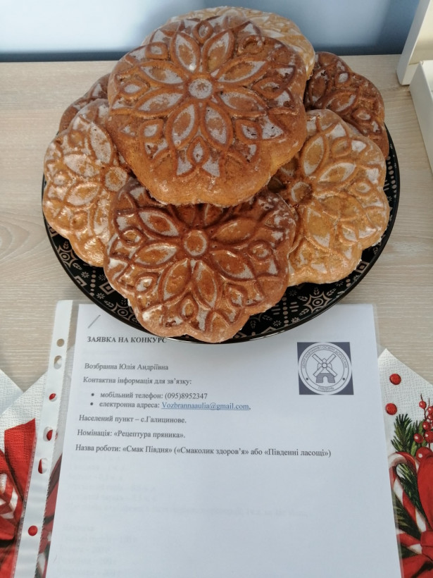 На Николаевщине изготовили брендовые пряники, которые станут туристической визиткой