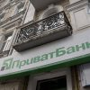 Господарський суд Києва не застосував “антиколомойський” закон у справі ПриватБанку