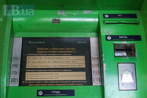 ПриватБанк попередив, що в ніч на 7 листопада призупинить роботу всіх систем