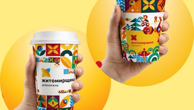 На Житомирщине в ходе онлайн-голосования выберут туристический логотип области