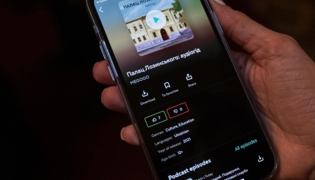 В трех львовских музеях по инициативе Елены Зеленской заработали украиноязычные аудиогиды