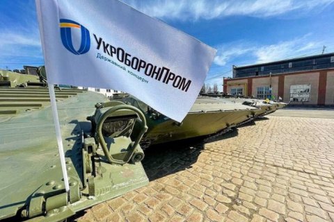 Кабмін затвердив реорганізацію “Укроборонпрому” в акціонерне товариство