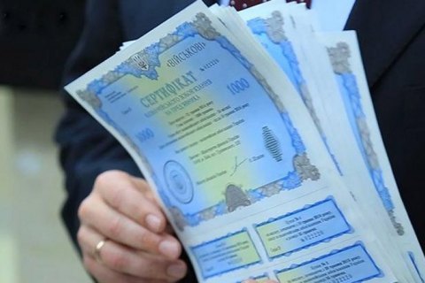 Мінфін проведе завтра ще один аукціон з продажу військових облігацій