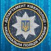 Telegram-боты помогли заблокировать более трех тысяч вражеских ресурсов – Нацполиция