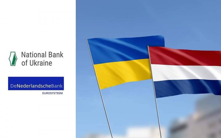 НБУ підписав угоду з Нідерландами про обмін готівкової гривні
