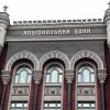 НБУ про стан ринку небанківських послуг: поменшало на 5 учасників ринку