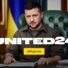 За два місяці роботи платформи United24 зібрали понад 2,2 млрд грн внесків, – Зеленський (видео)
