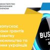 Заявку на отримання мікрогранту подали 550 мешканців Київщини, – Київська ОВА