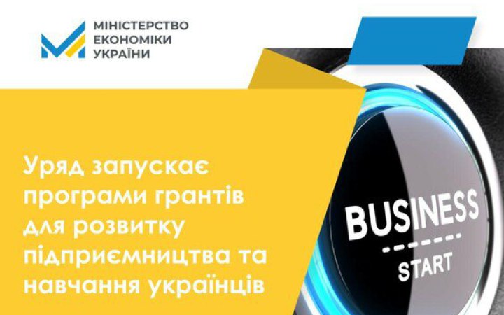 Заявку на отримання мікрогранту подали 550 мешканців Київщини, – Київська ОВА