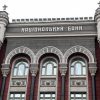 НБУ анонсував появу додаткового обсягу готівкової іноземної валюти в банках