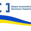 БЕБ виявила в одній із західних областей України понад 380 млн гривень ризикових сум