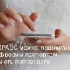 Бракосочетание с помощью “Дии”: появилась новая функция