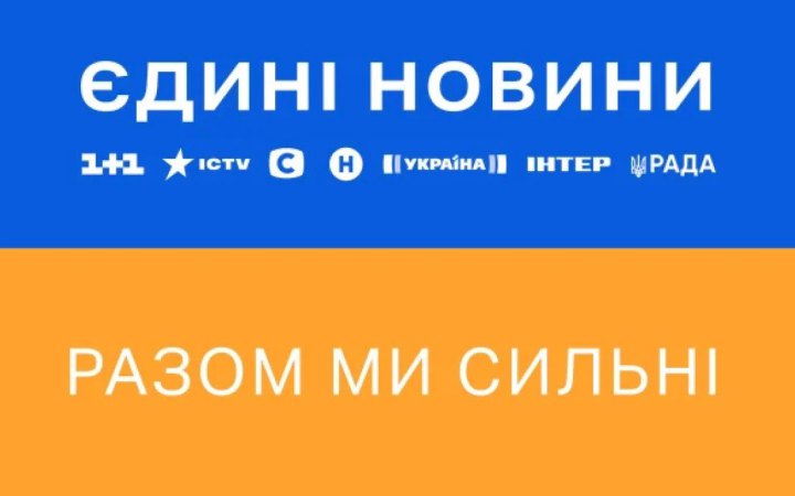 На телемарафон у бюджеті-2023 хочуть закласти майже два мільярди гривень