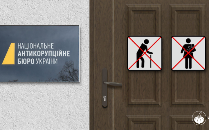 НАБУ і САП викрили фігурантів корупційної схеми при будівництві дитсадка в передмісті Києва
