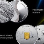Дві українські пам’ятні монети потрапили в десятку найкращих монет світу