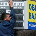 НБУ зобов’язав банки надати інформацію про всі пункти обміну для реєстру
