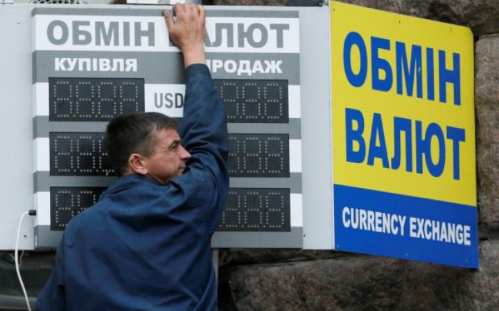 НБУ зобов’язав банки надати інформацію про всі пункти обміну для реєстру