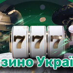 Переваги ліцензованих онлайн казино України