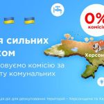 Як українські TechFin-компанії працюють на перемогу: досвід Portmone