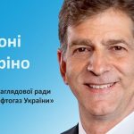У Нафтогазі обрали голову наглядової ради