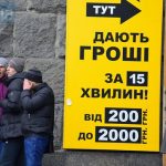 У Раду внесли законопроєкт проти миттєвих кредитів під 1500% річних