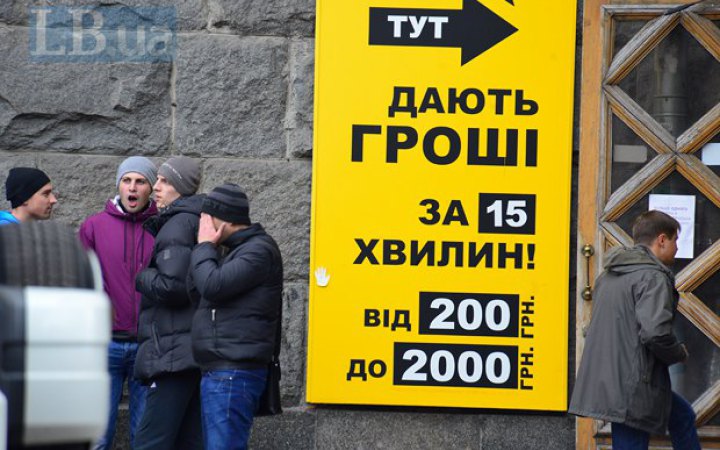У Раду внесли законопроєкт проти миттєвих кредитів під 1500% річних