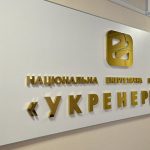 НКРЕКП vs Укренерго: НЕК заявила, що передала регулятору всі необхідні документи ще вісім місяців тому