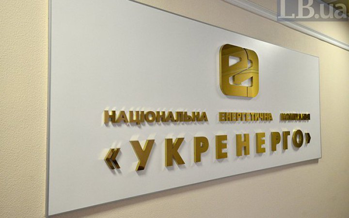 НКРЕКП vs Укренерго: НЕК заявила, що передала регулятору всі необхідні документи ще вісім місяців тому