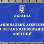 НАЗК відновив доступ до реєстру е-декларацій