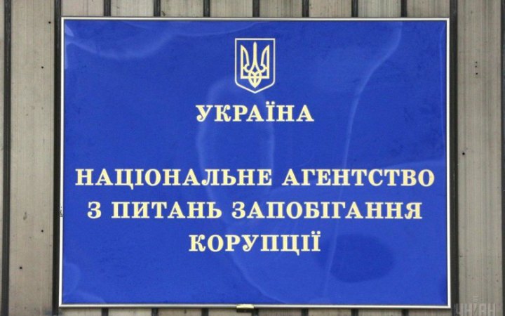 НАЗК відновив доступ до реєстру е-декларацій