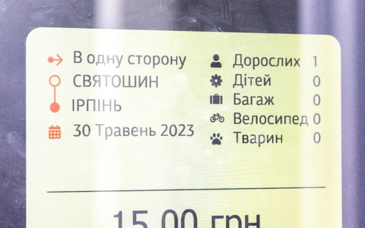 Укрзалізниця встановила у Києві термінали для купівлі квитків на приміські поїзди (фото)