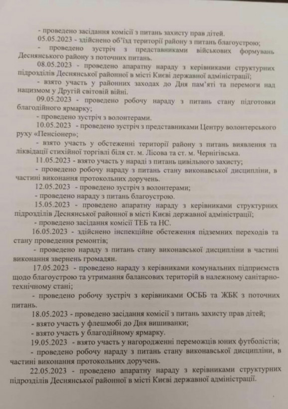 Деснянська РДА хоче премію для Ратнікова, якого Кличко пропонував звільнити через трагедію 1 червня