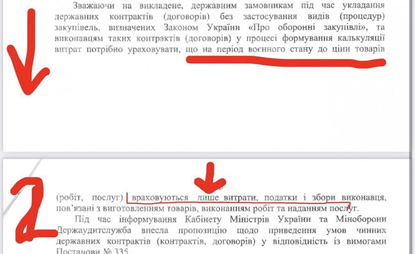 Держаудитслужба повідомила, що прибуток підприємств, які працюють з МО, це збитки держави, - Ярова