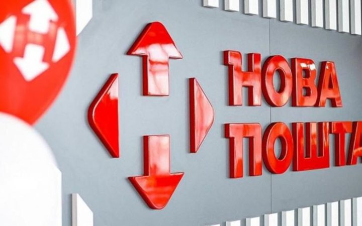 "Нова пошта" у жовтні запрацює у Словаччині