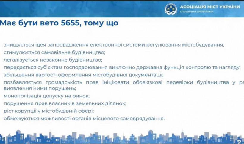 «Містобудівний закон 5655 має остаточно померти», — Оксана Продан