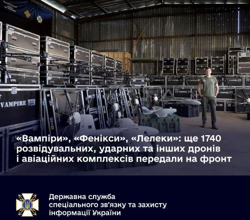 "Армия дронов": на фронт передали почти две тысячи БПЛА украинского производства