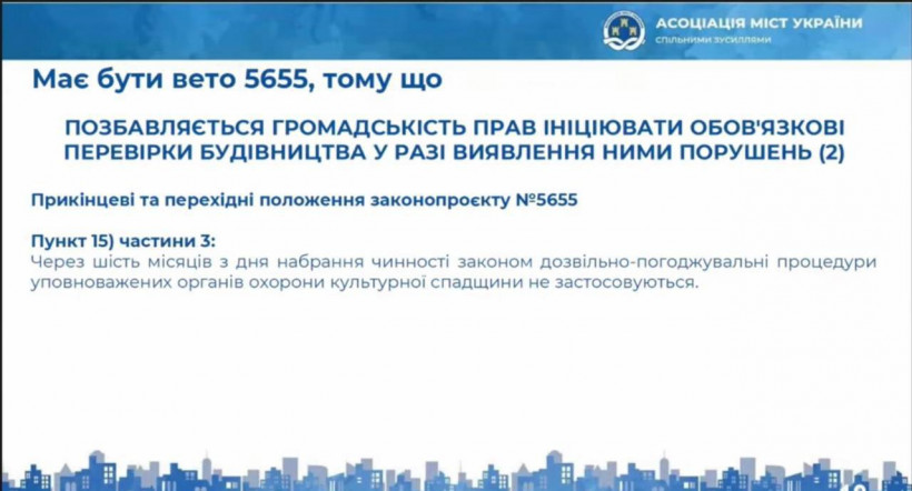 «Містобудівний закон 5655 має остаточно померти», — Оксана Продан