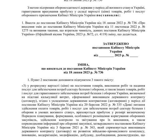 Закупки в оборонной сфере: ГАСУ поддерживает возвращение прибыли поставщиков Минобороны в состав цены