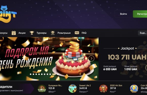 Автоматы на гривны в интернет казино PointLoto