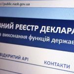 НАЗК відкрило публічний доступ до Реєстру декларацій