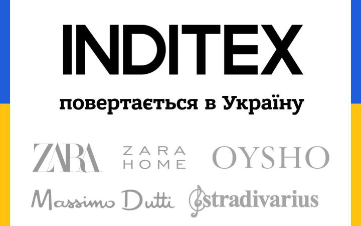 Zara, Massimo Dutti, Bershka: бренди Inditex повертаються в Україну