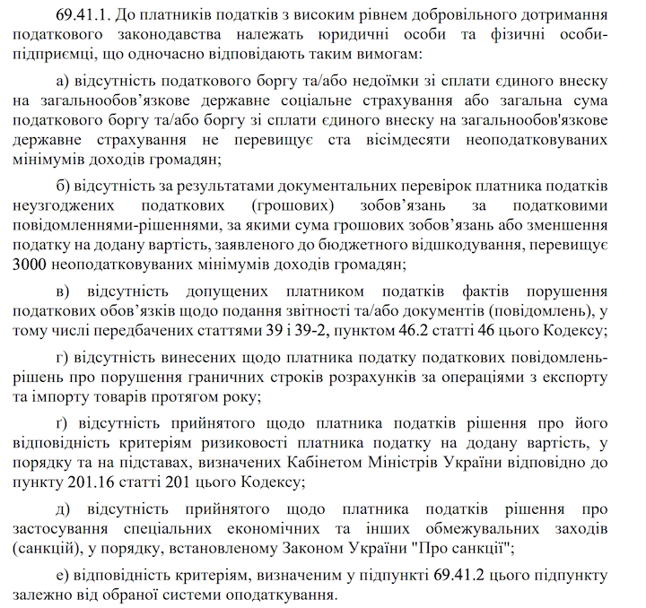 Верховна Рада ухвалила законопроєкт про "клуб білого бізнесу"