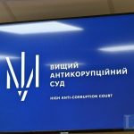 Справа заводу “Артем”: щодо організатора схеми проводитимуть спеціальне судове провадження