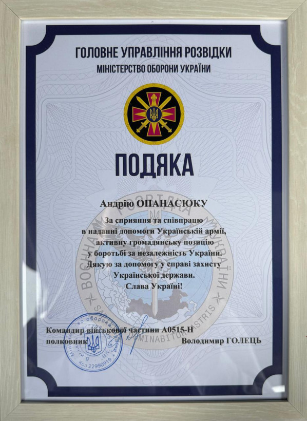 Закупівля амуніції для спецпідрозділу ГУР &ldquo;Артан&rdquo;: вінницький підприємець Андрій Опанасюк долучився до масштабного збору
