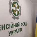 Пенсійний фонд спростував повідомлення про “індексацію виплат” із 15 січня: це можуть бути шахраї